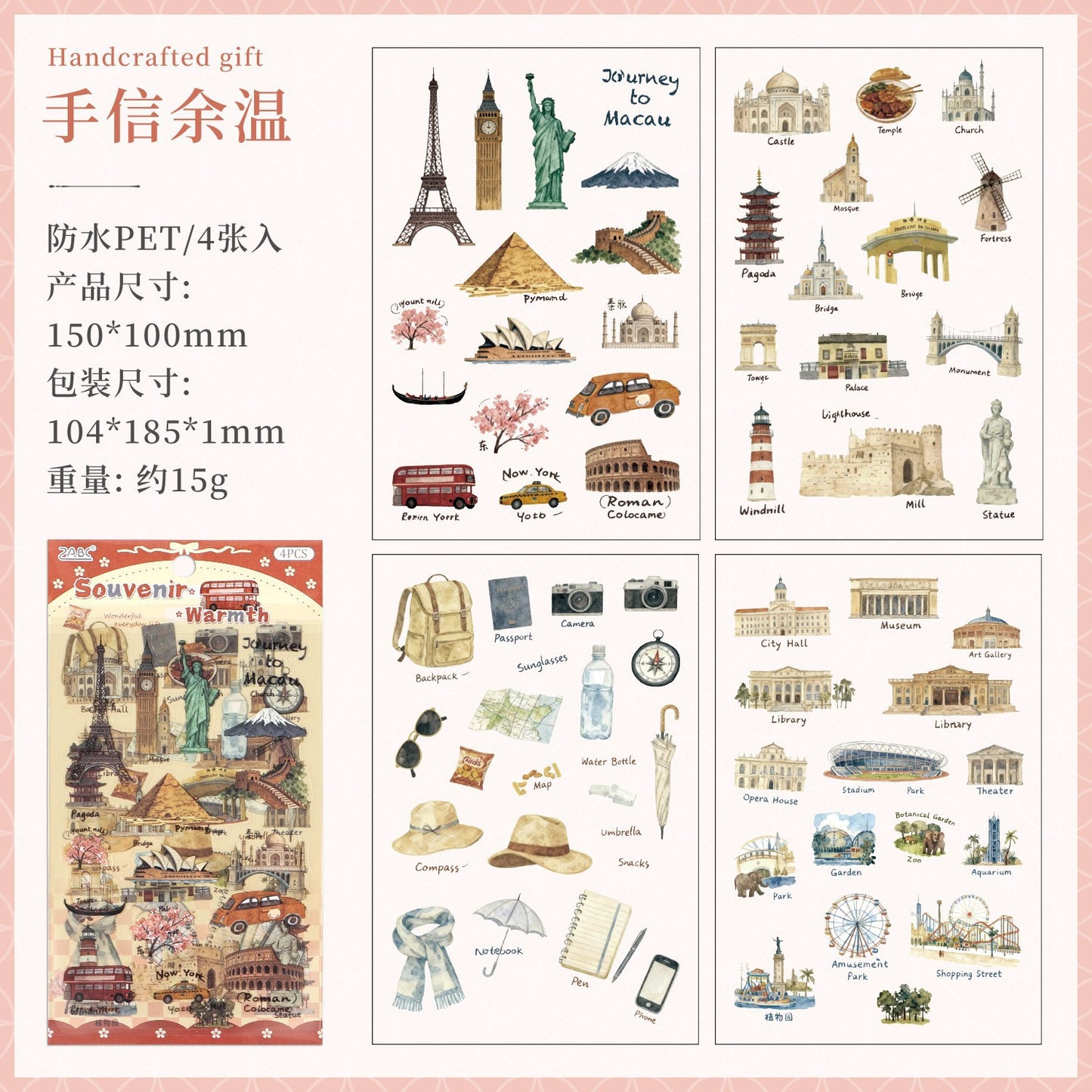 悦真浮生小趣切膜贴纸手帐贴纸 跨境手账贴画儿童贴纸pet手帐素材