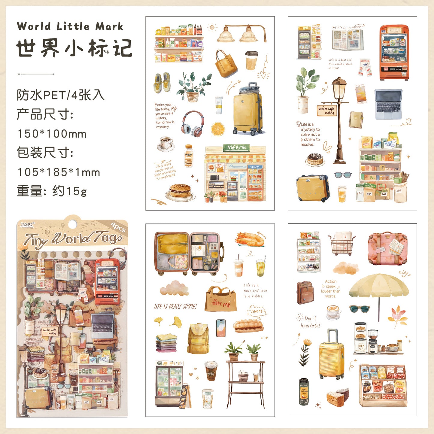 悦真旅途小确幸pet贴纸手帐贴纸 跨境手账贴纸高级感diy手帐素材