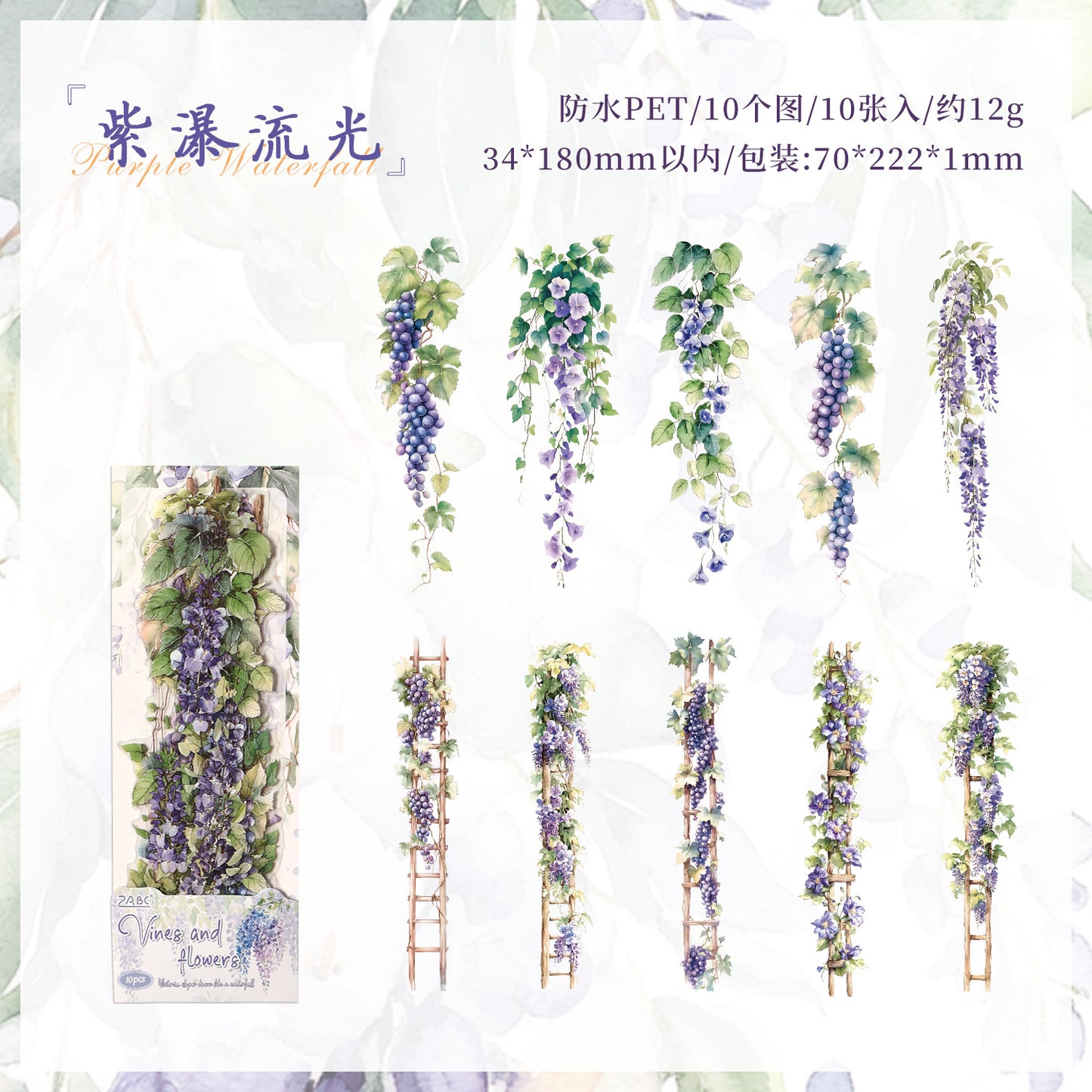 悦真藤牵花绪防水贴纸手帐贴纸 跨境手账贴纸儿童贴纸pet手帐素材