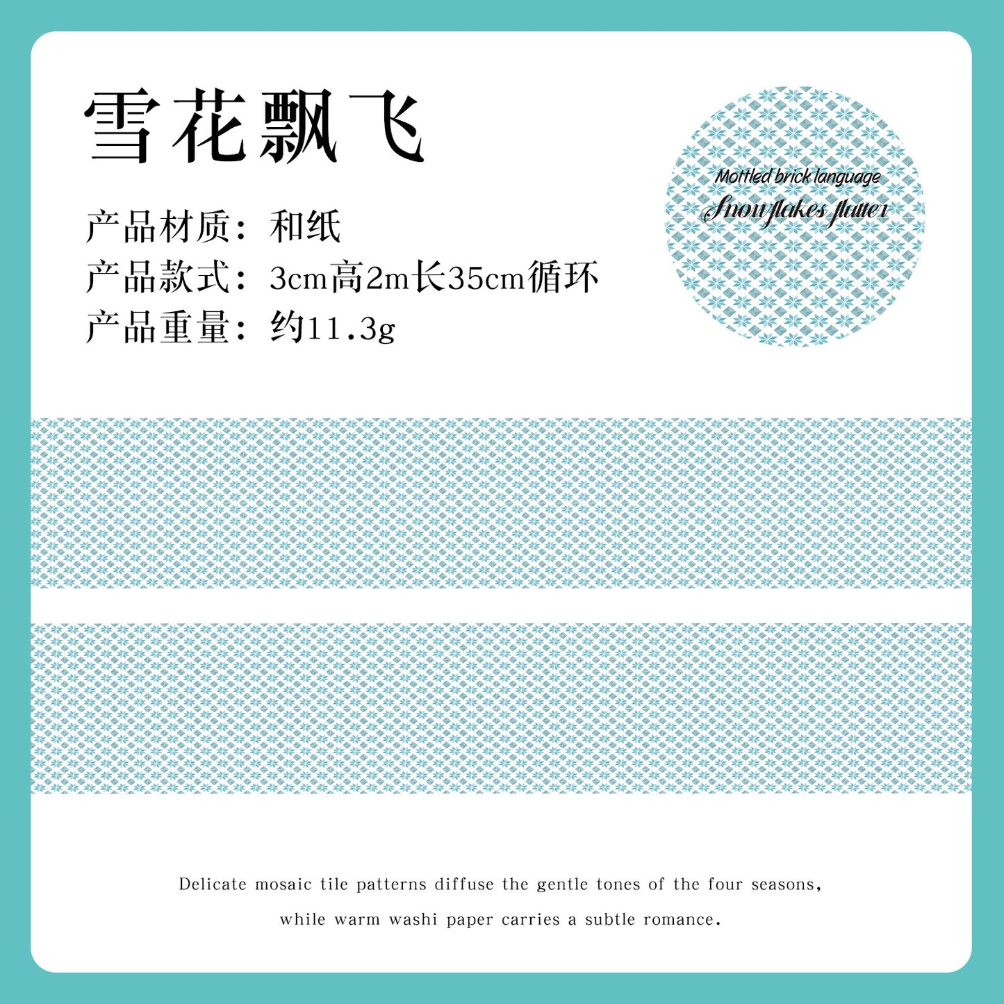 跨境暗黑魅影胶带 漫色砖语系列 柔物砖纹手帐彩砖素材打底循环贴