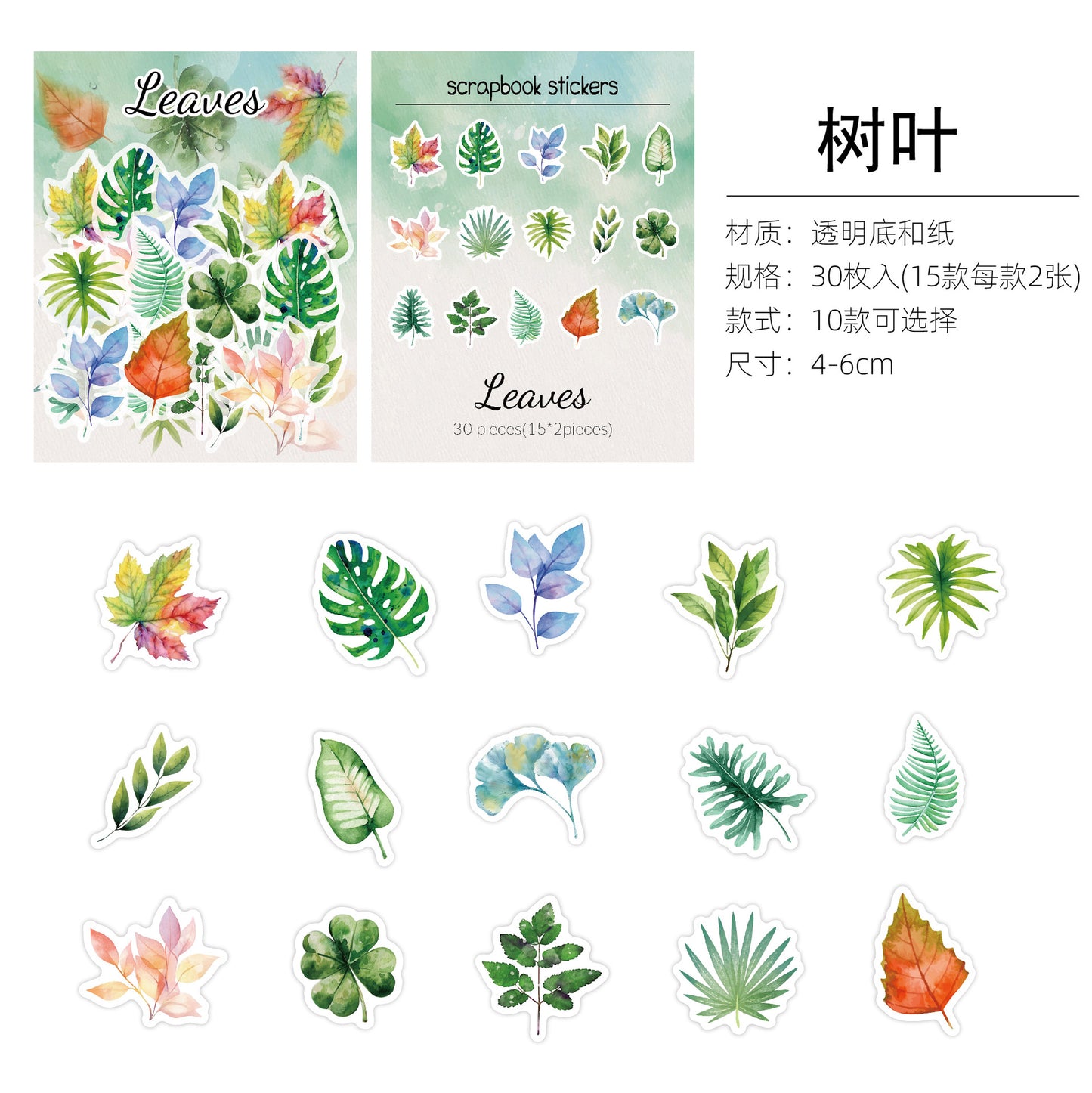 跨境剪贴簿复古蝴蝶花卉装饰DIY和纸不干胶贴纸包手账可撕30枚