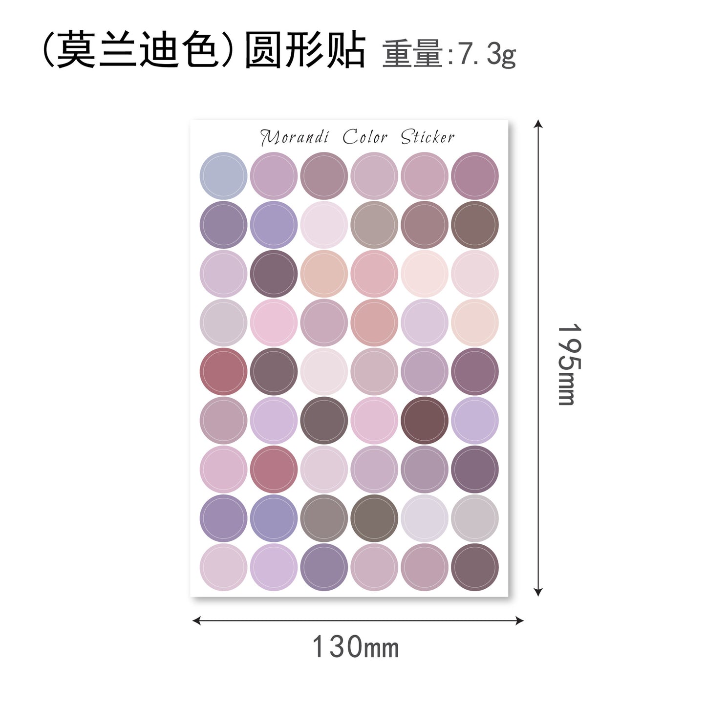 跨境圆形贴纸盐系彩色ins风莫兰迪色装饰卡片封口手账圆点贴纸