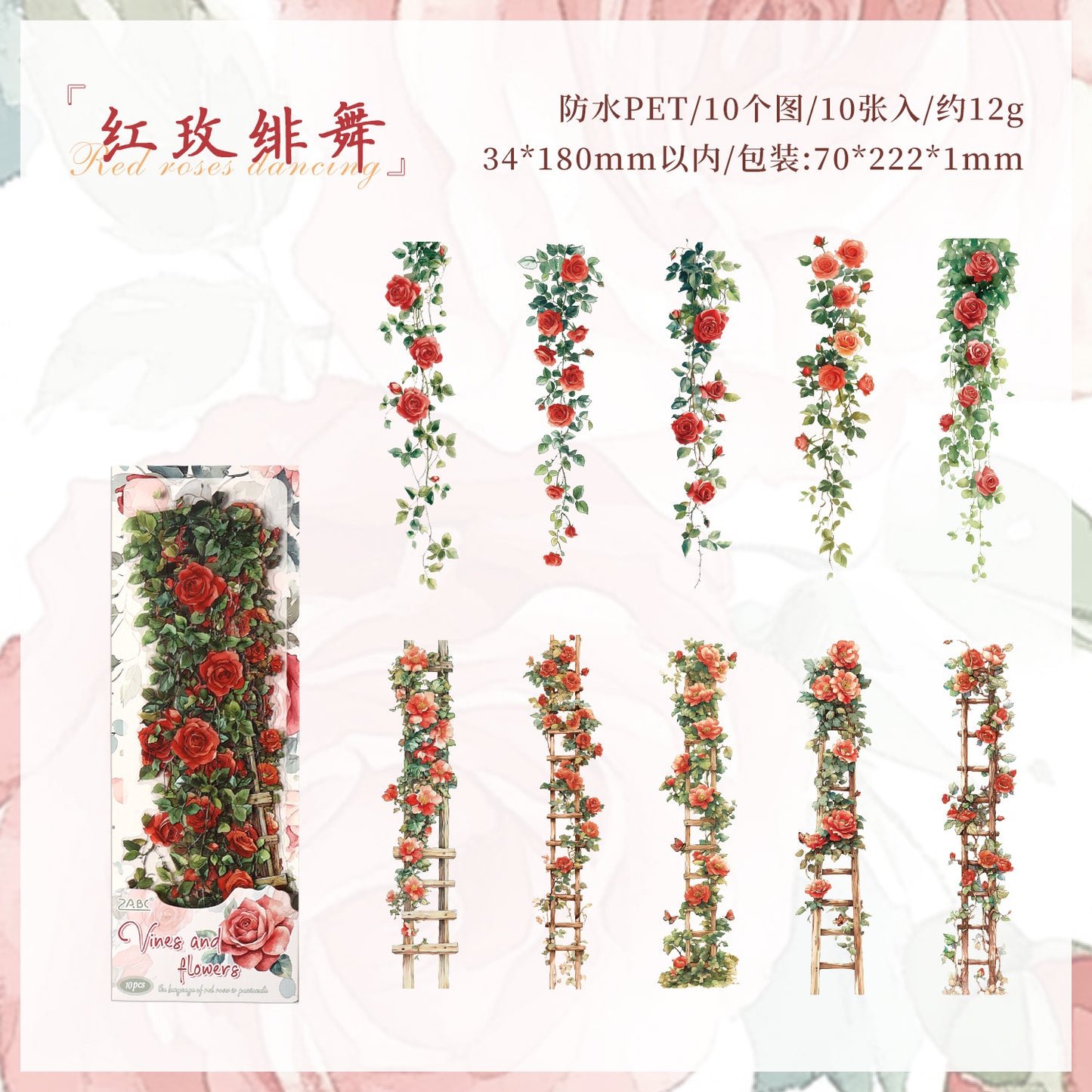悦真藤牵花绪防水贴纸手帐贴纸 跨境手账贴纸儿童贴纸pet手帐素材