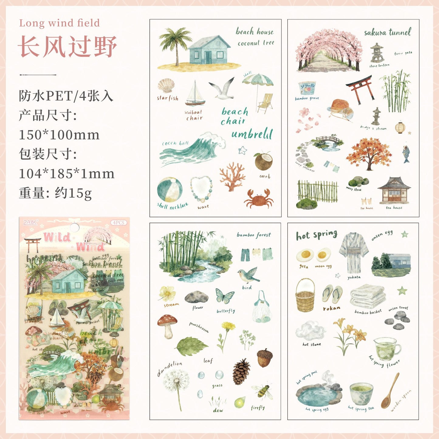 悦真浮生小趣切膜贴纸手帐贴纸 跨境手账贴画儿童贴纸pet手帐素材