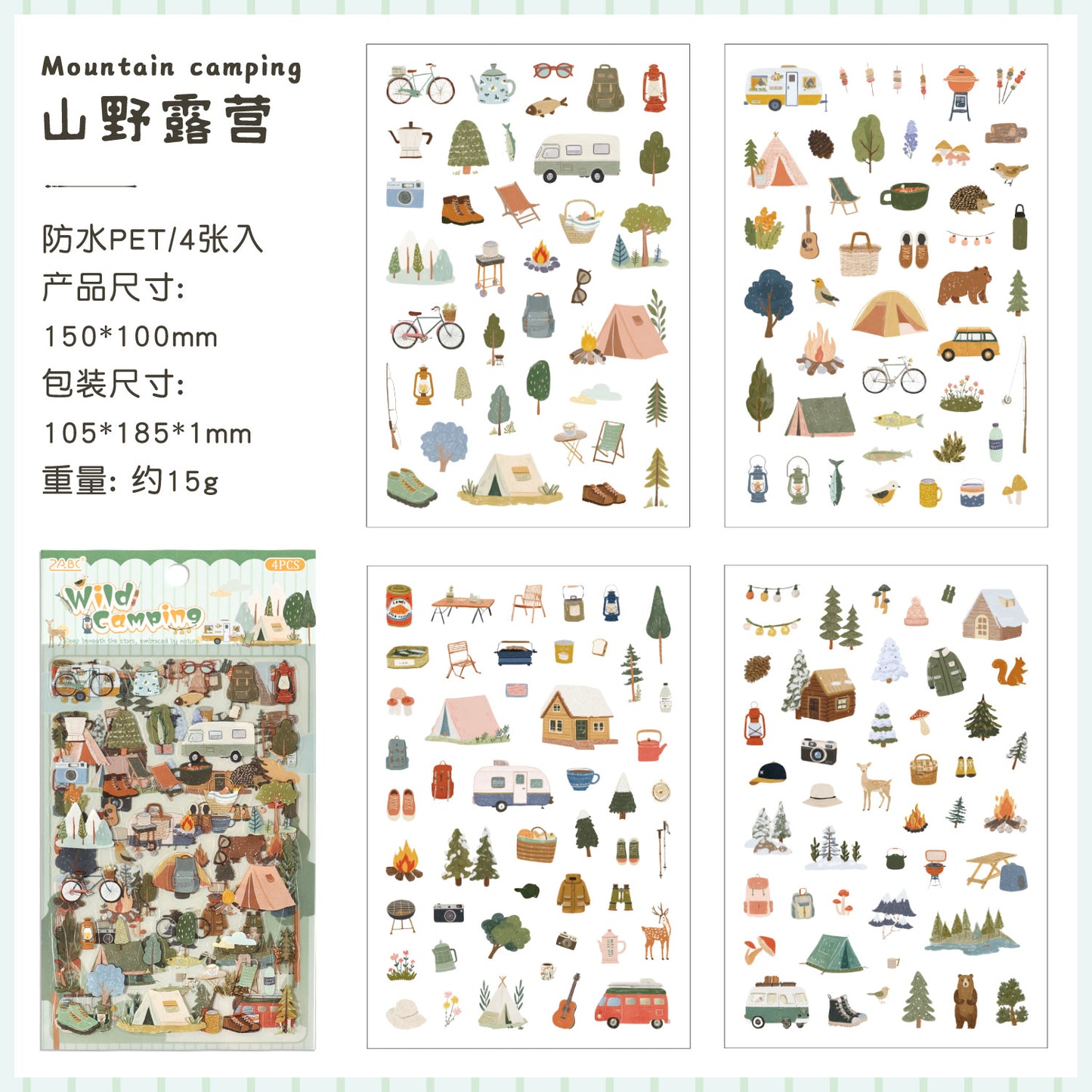 悦真浮生小趣切膜贴纸手帐贴纸 跨境手账贴画儿童贴纸pet手帐素材