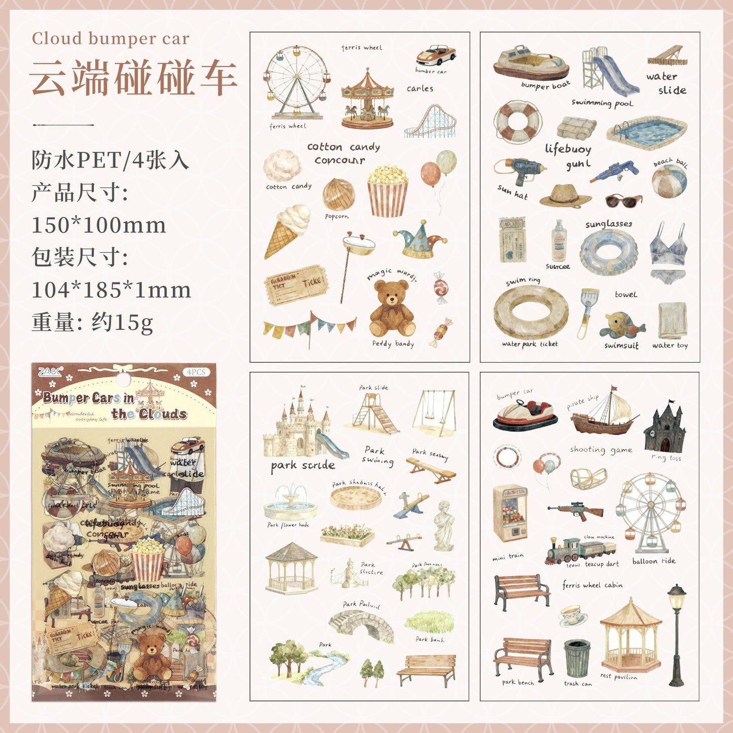 悦真浮生小趣切膜贴纸手帐贴纸 跨境手账贴画儿童贴纸pet手帐素材