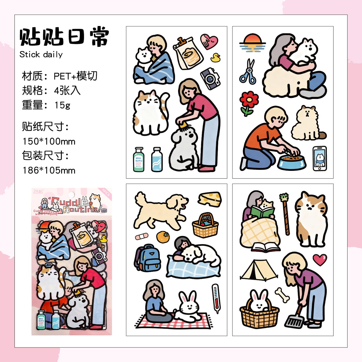 悦真漫步札记可爱贴纸手帐贴纸 跨境手账贴纸卡通贴纸pet手帐素材