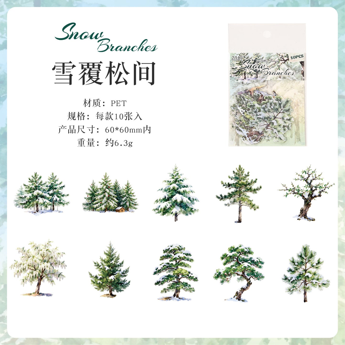 ZABC 木影万象系列贴纸包 可爱 唯美  自然 植物 系列