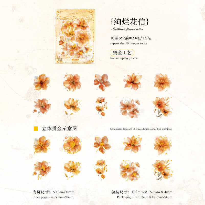 糖诗烫金花卉雾面PET贴纸包 繁花之诗系列 手帐装饰拼贴打底贴6款