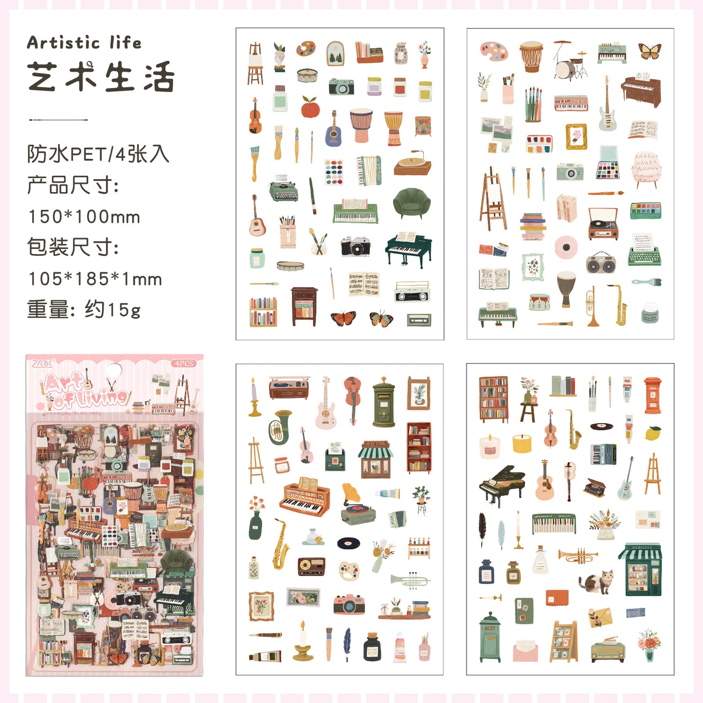 悦真浮生小趣切膜贴纸手帐贴纸 跨境手账贴画儿童贴纸pet手帐素材