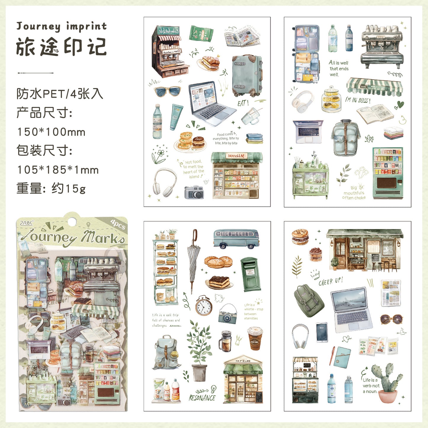 悦真旅途小确幸pet贴纸手帐贴纸 跨境手账贴纸高级感diy手帐素材