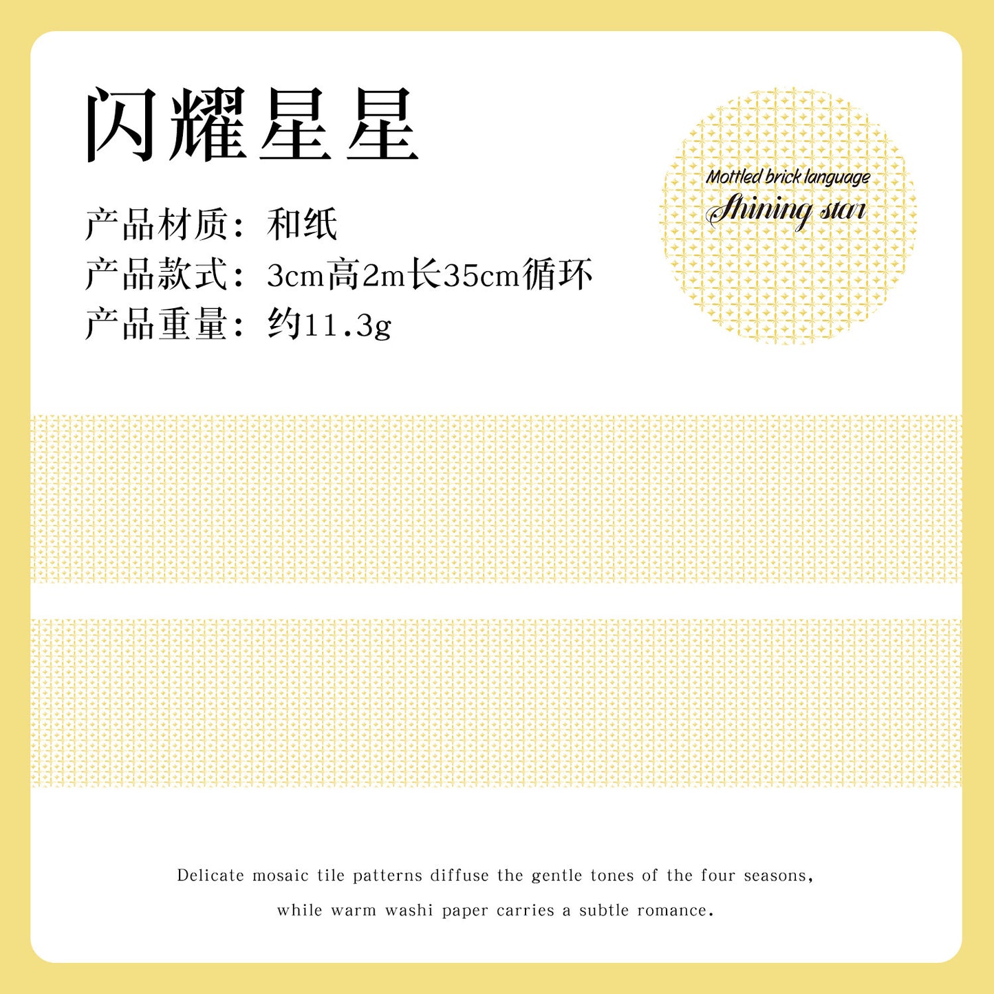 跨境暗黑魅影胶带 漫色砖语系列 柔物砖纹手帐彩砖素材打底循环贴