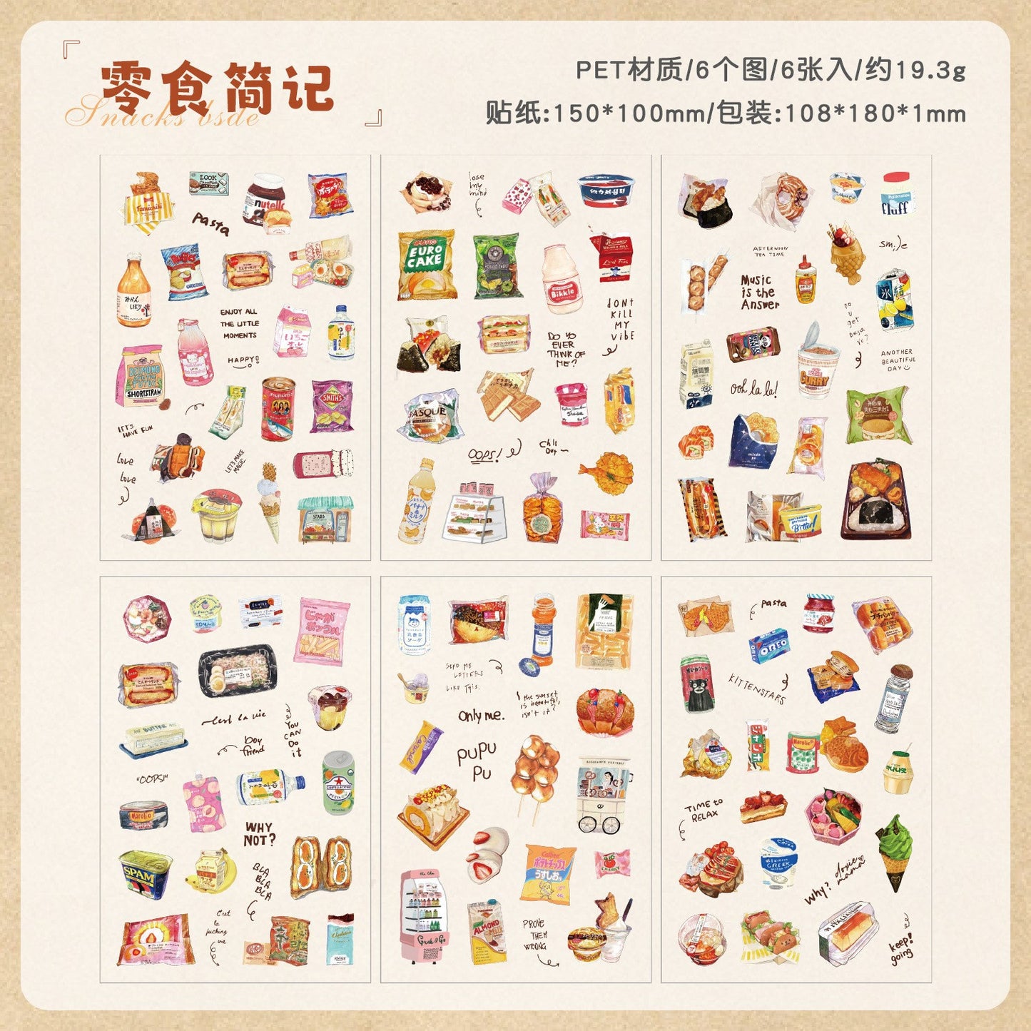 悦真情书漫卷手账贴纸手帐素材 跨境pet贴纸防水贴纸diy手帐贴纸