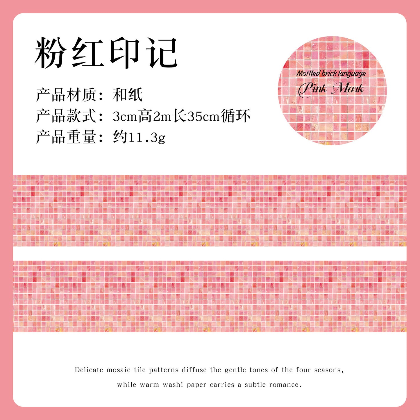 跨境暗黑魅影胶带 漫色砖语系列 柔物砖纹手帐彩砖素材打底循环贴