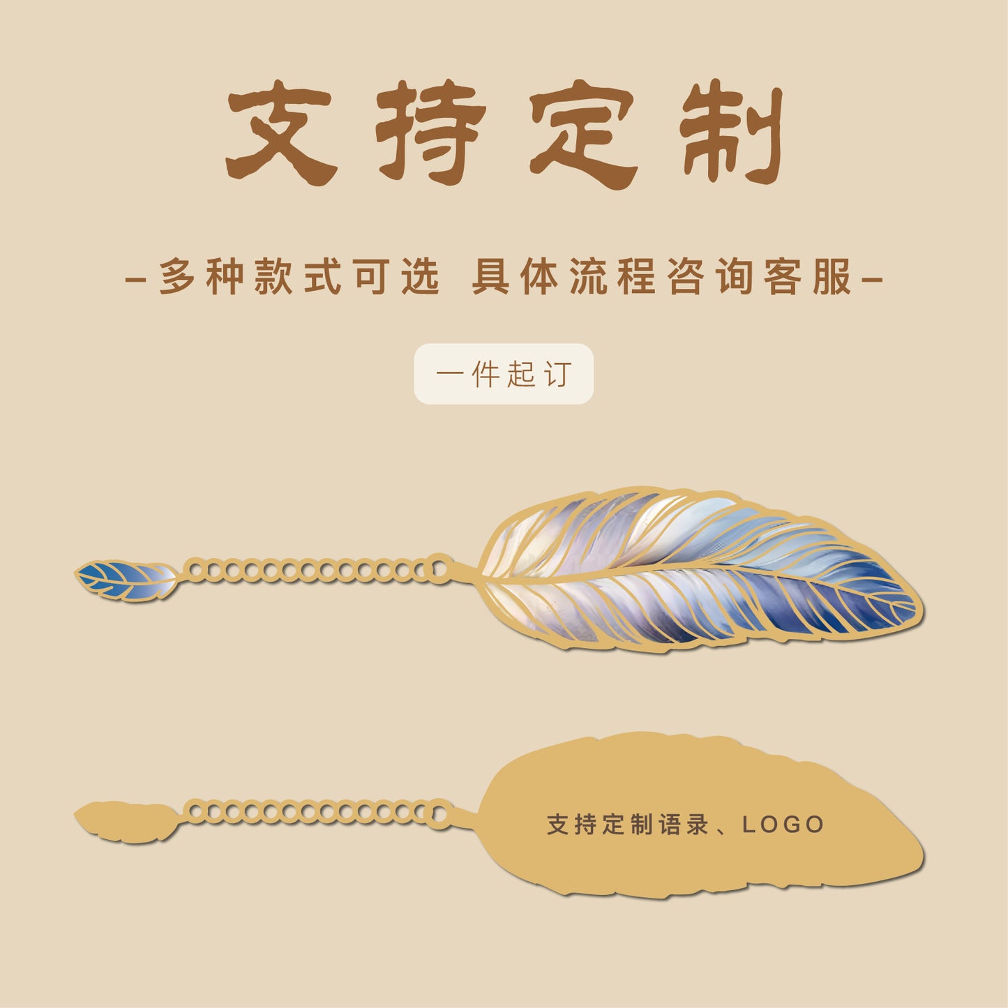 文艺古风翎羽丹青金属书签精美文创羽毛书签纪念品高颜值奖励礼品
