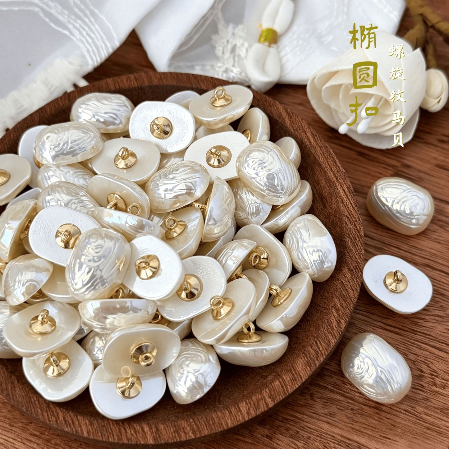 马贝金箔条纹肌理异形纽扣 国风旗袍大衣幻彩珍珠扣 服装辅料可批