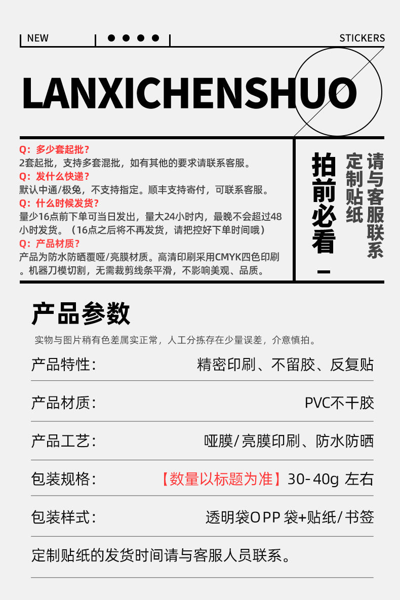 50张手绘水彩小屋贴纸装饰平板电脑日记滑板吉他水杯手账手机防水