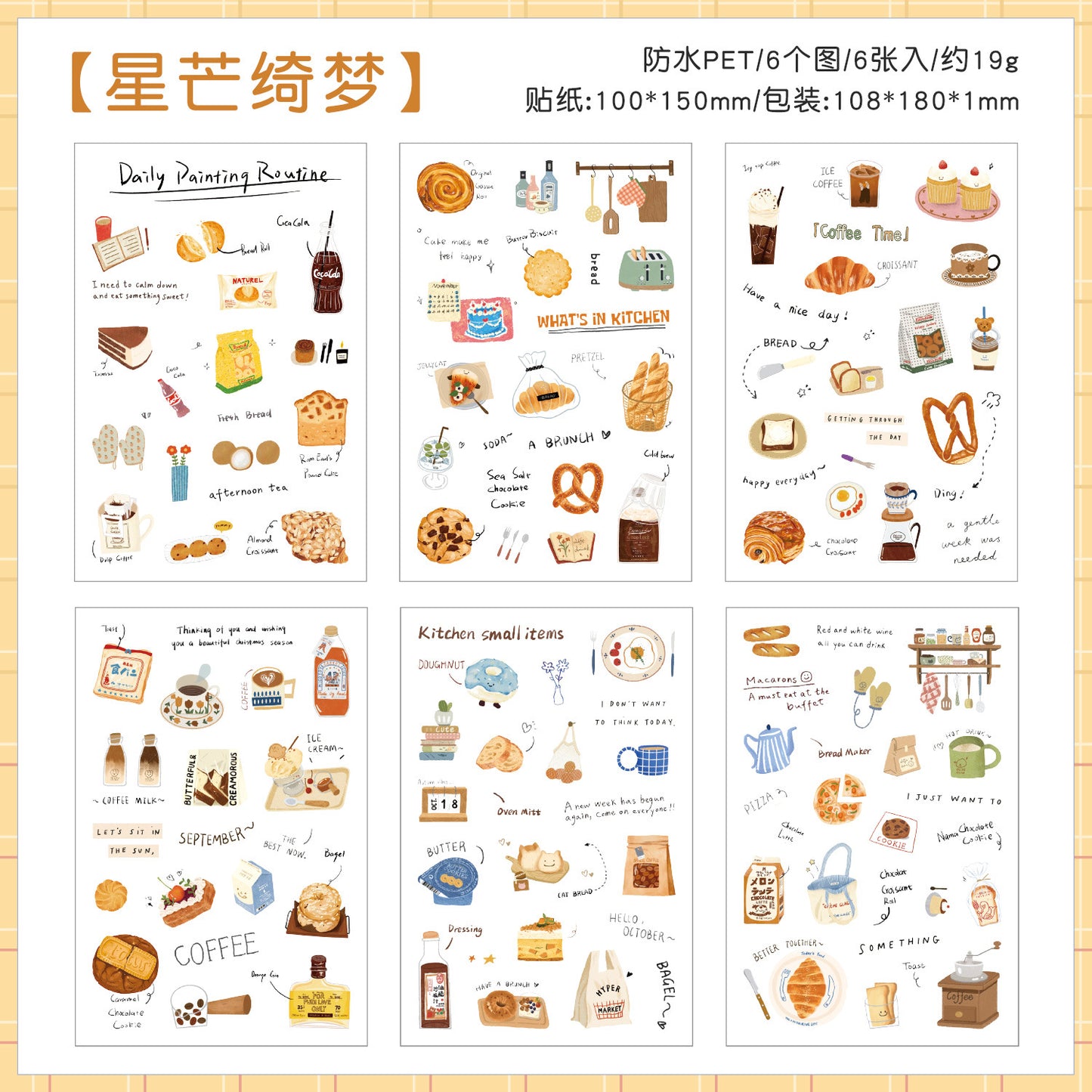 悦真情书漫卷手账贴纸手帐素材 跨境pet贴纸防水贴纸diy手帐贴纸