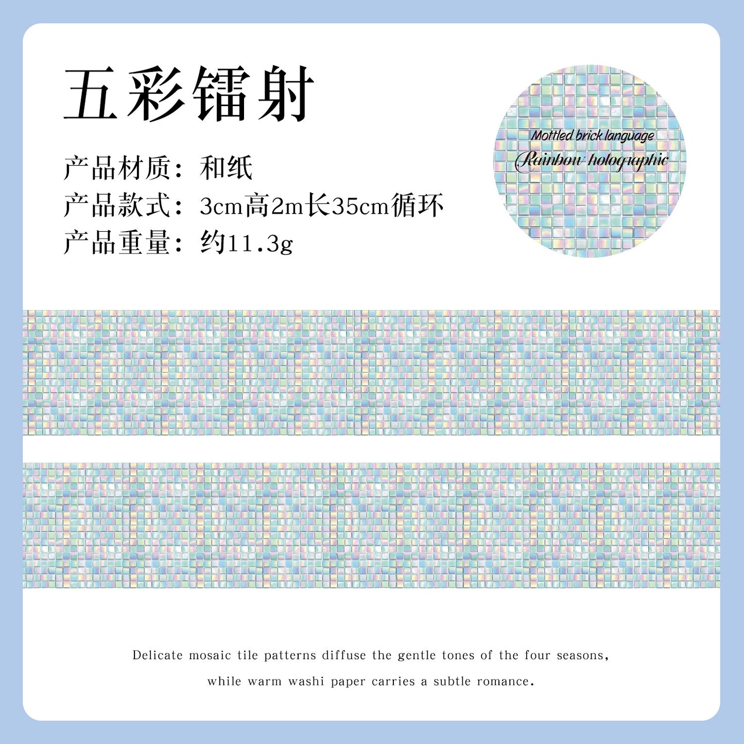 跨境暗黑魅影胶带 漫色砖语系列 柔物砖纹手帐彩砖素材打底循环贴