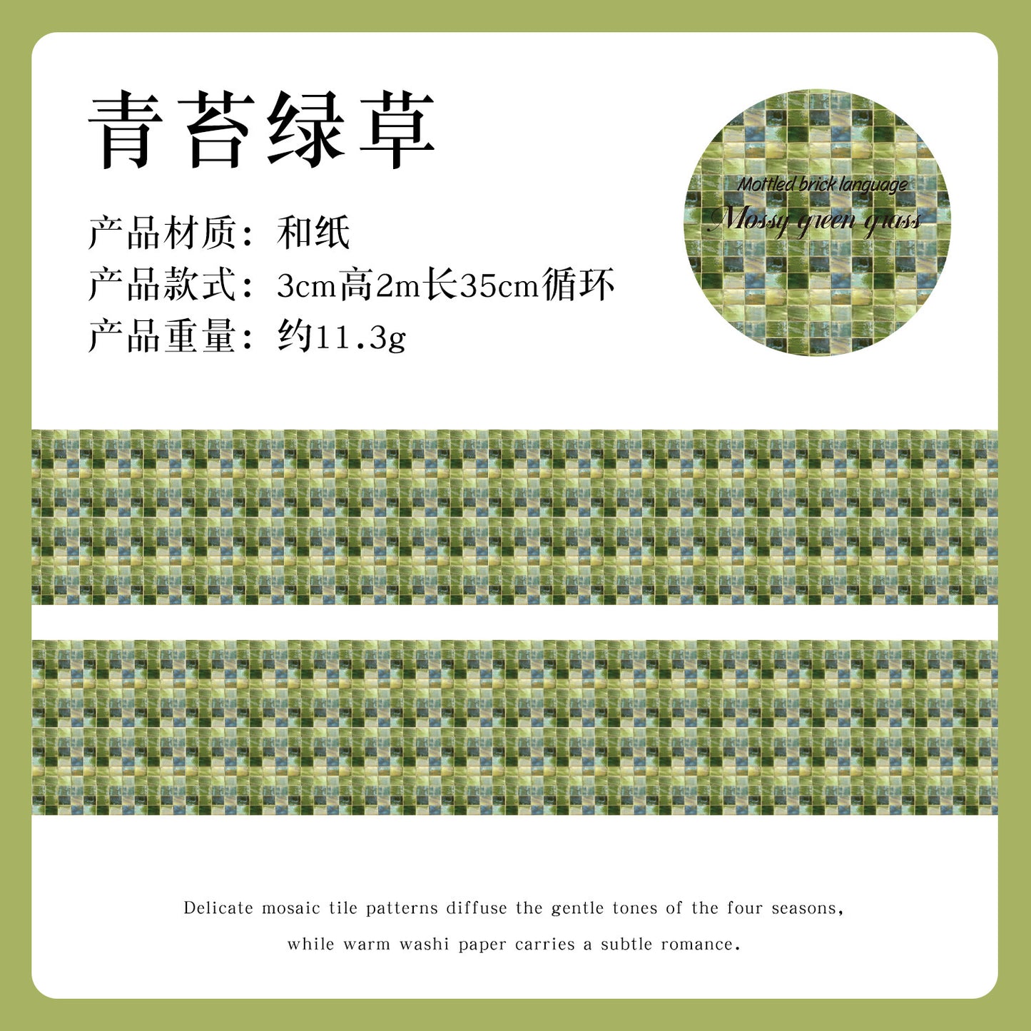 跨境暗黑魅影胶带 漫色砖语系列 柔物砖纹手帐彩砖素材打底循环贴