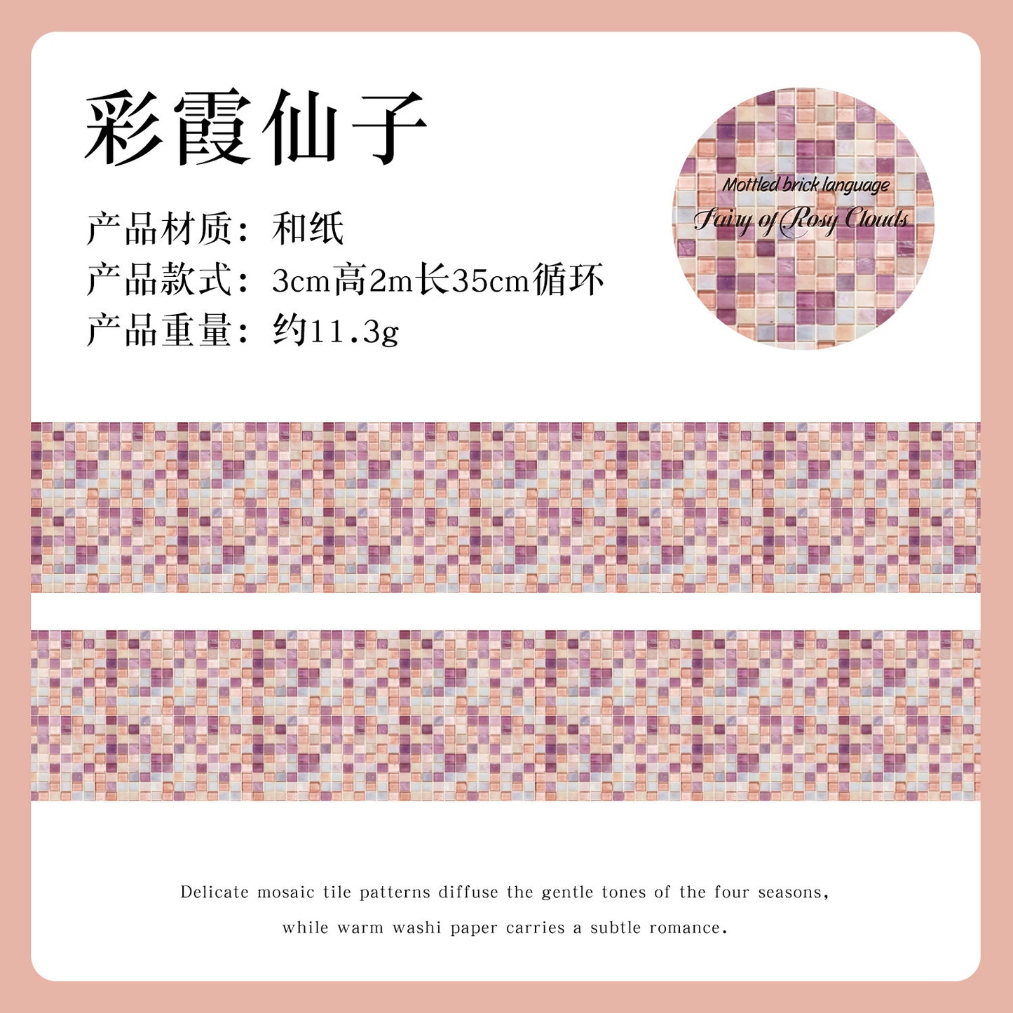 跨境暗黑魅影胶带 漫色砖语系列 柔物砖纹手帐彩砖素材打底循环贴