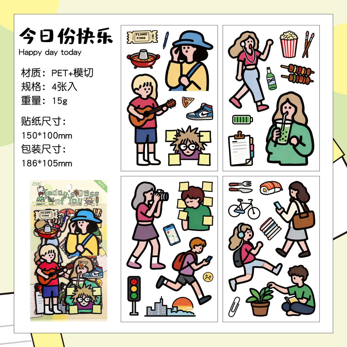 悦真漫步札记可爱贴纸手帐贴纸 跨境手账贴纸卡通贴纸pet手帐素材