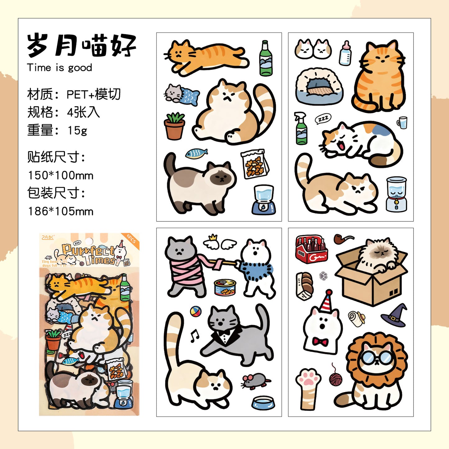 悦真漫步札记可爱贴纸手帐贴纸 跨境手账贴纸卡通贴纸pet手帐素材