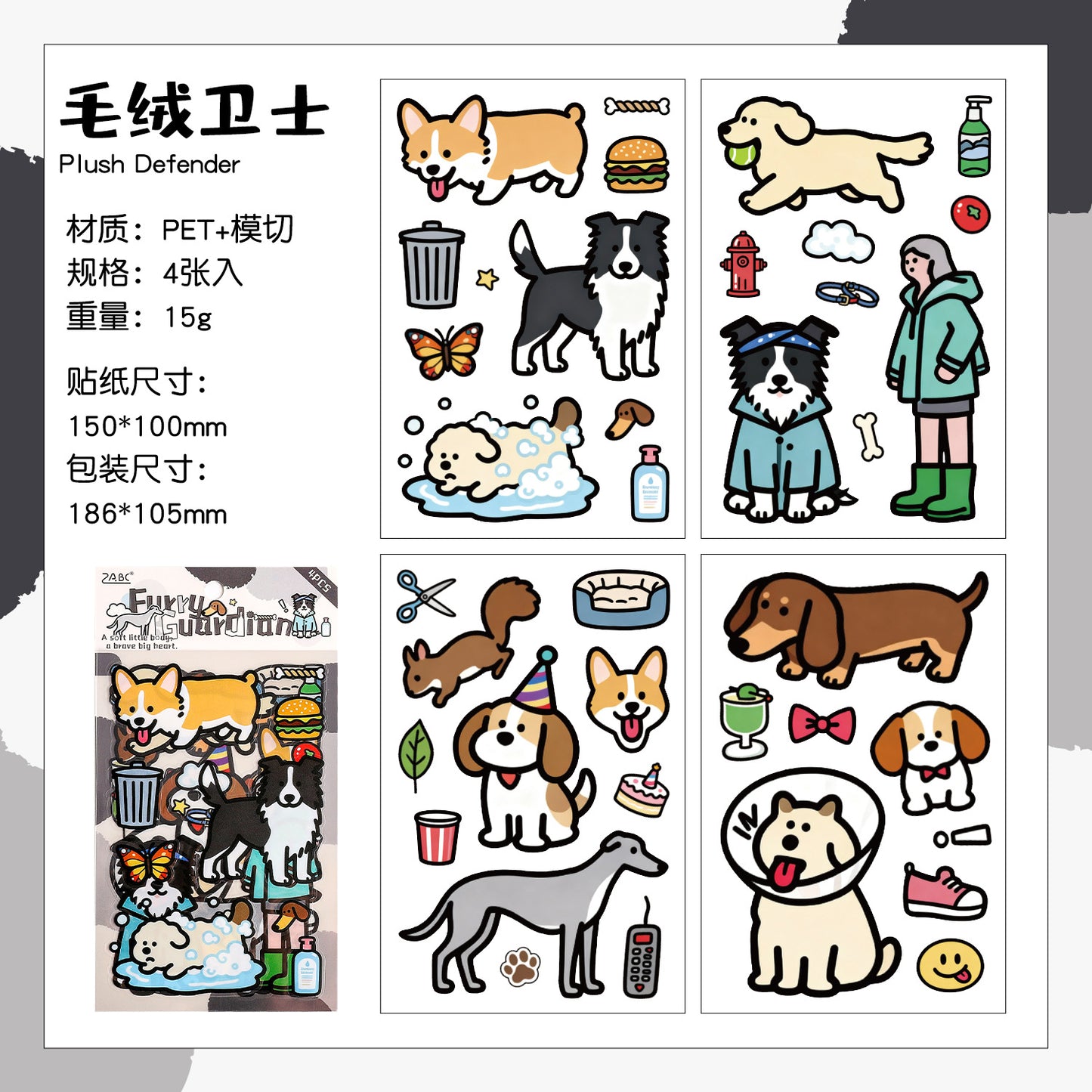 悦真漫步札记可爱贴纸手帐贴纸 跨境手账贴纸卡通贴纸pet手帐素材