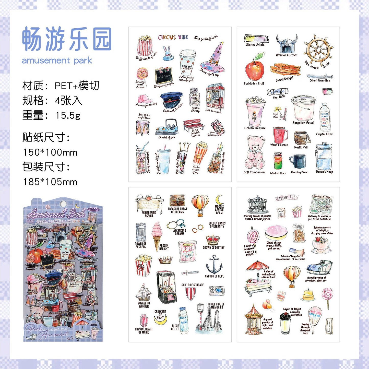 悦真浮生小趣切膜贴纸手帐贴纸 跨境手账贴画儿童贴纸pet手帐素材