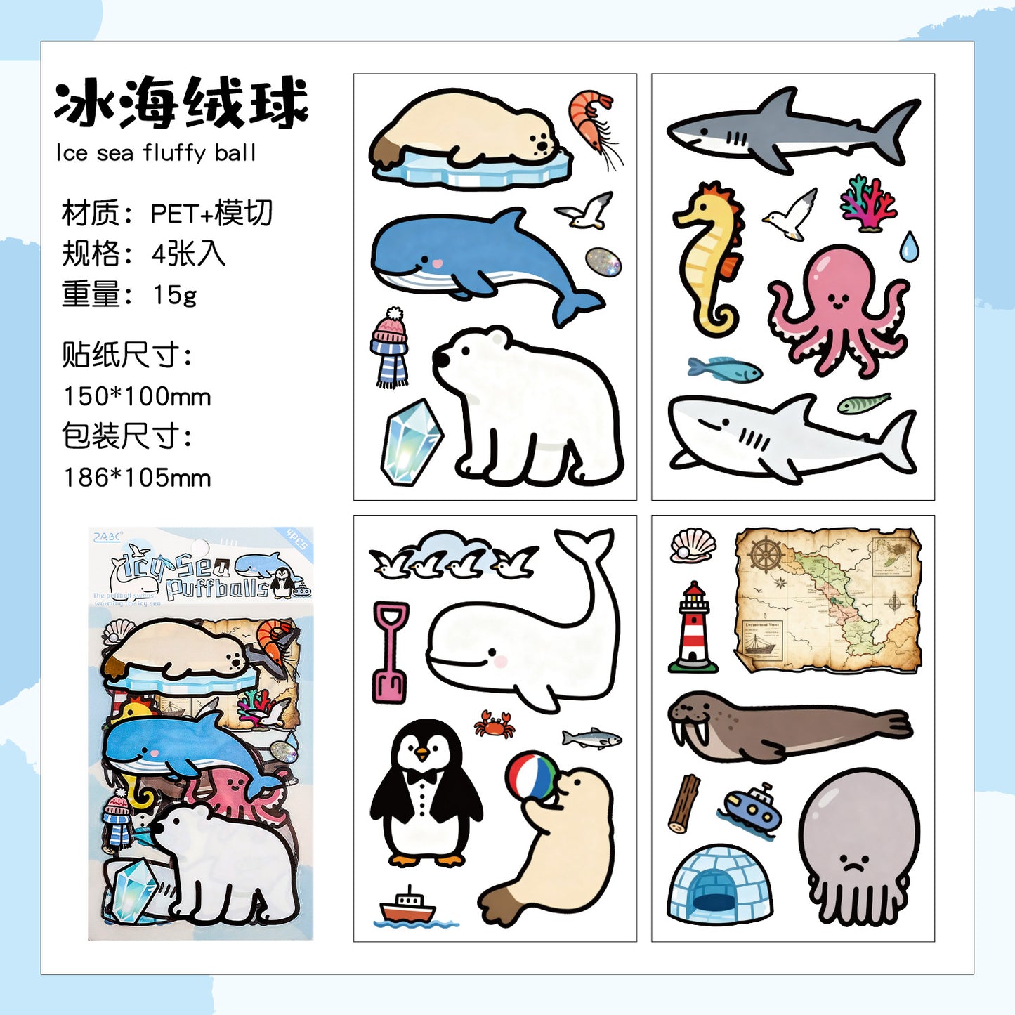 悦真漫步札记可爱贴纸手帐贴纸 跨境手账贴纸卡通贴纸pet手帐素材